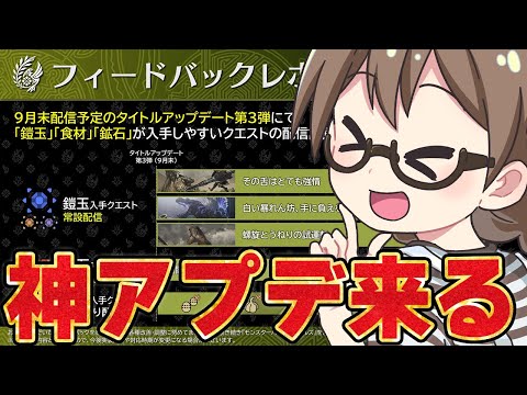 【モンハンワイルズ】復帰勢が喜ぶ神アプデ来る！！！！【モンスターハンターワイルズ  PC版 RTX5090】