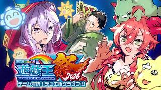 【  #にじ遊戯王祭2026  】ついに大会本番だ…！頑張るぞ！天盃龍！！！【にじさんじ/獅子堂あかり】