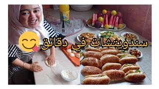 مع هاد الحرارة 🥵جبتليكم ألذ وأروع سنويتشات🥪ساهلين واقتصاديين