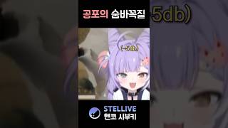 배그가 공포게임인 이유 #shorts #vtuber