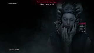 Senua's Saga: Hellblade II :  التجربة الاولى