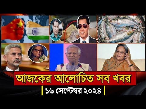 সারাদিনের আলোচিত সব খবর | Bangla News | আজকের খবর | BanglaVision | bdnews24 | Jamuna Tv Bulletin