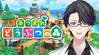 【あつまれ どうぶつの森】虫をコンプリートしたい!オウゴンクワガタでてきて!【マスター】