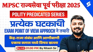 MPSC Rajyaseva Prelims 2025 : Emergency Provisions and Federalism Explained – One Class Mastery