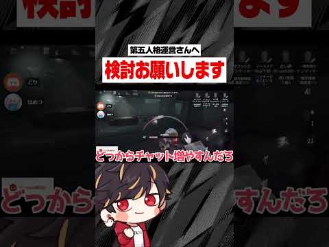 はめつが実用性皆無なチャット思いついたみたいです 【identityV/第五人格】#shorts