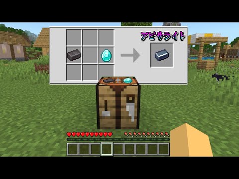 鉱石を合体させて装備を改造できる世界でサバイバル【マインクラフト】