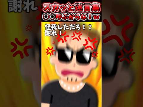 某遊べる本屋ですれ違い避けたのにDQNが肩ぶつけてきたww→これ待った方が良かった？w【2chスカッと】 #shorts