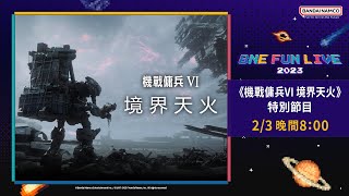 Armored Core VI will have a one-hour showcase in February