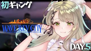 【#WRCGTA】🔰5日目 運命のギャング抗争の日！【VTuber/熊野めん】