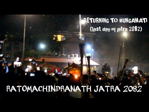 RATOMACHINDRANATH JATRA 2082|RETURNING TO BUNGAMATI