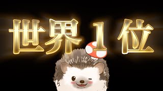 【前代未聞】世界1位！スプラでとりたい！！！！