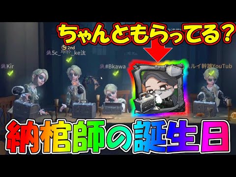 【第五人格】どの納棺師か棺桶がぐちゃぐちゃでわからなくなる戦法がヤバいｗｗ【IdentityⅤ】