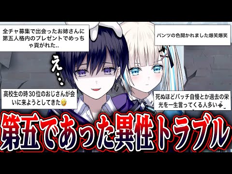 【第五人格】第五人格で本当にあった恋愛トラブル聞いたら頭抱えた【唯のん】【identityV】