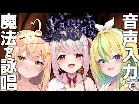 【YAPYAP】魔法を唱えて破壊しまくる【めいどるーちぇ】