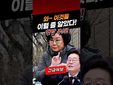 혈압 주의! 이럴 줄 알았어!