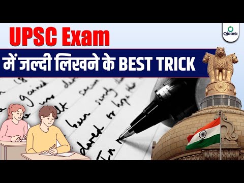 How to Start UPSC Mains Answer Writing? How to Write Exam Like Toppers | Answer Writing Strategy