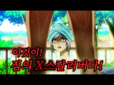 힘을 숨긴 고등학생이 컨셉놀이에 취해 하렘왕국을 만들고 자신도 모르게 세상을 구하는 이야기