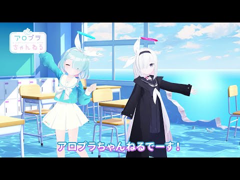 【ブルアカ】アロプラちゃんねる #9