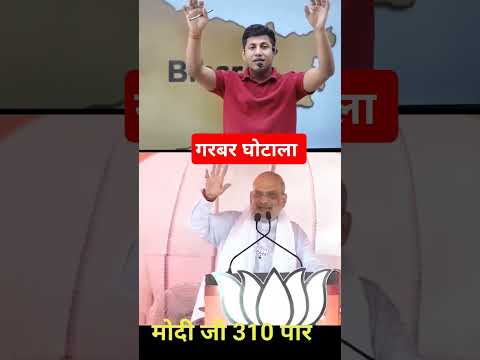 अमित साह जी ने क्या संकेत दिया  | vipin_sir_mukhiya