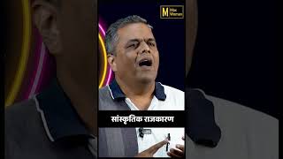 देव धर्म परंपरा यातील फसवणूक टाळता येईल ते कसे पाहा. | MaxWoman