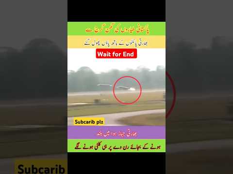 Jab Pakistani Jets Ghoonjay – Dushman Ka Hosh Urr Gaya #shorts #viralvideo #trending #army #pakistan