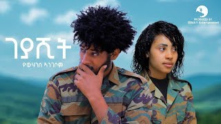 Yohannes Angesom - Geyashit -  ዮውሃንስ ኣንገሶም- ገያሺት (Official Video ) New Tigrigna Music 2025