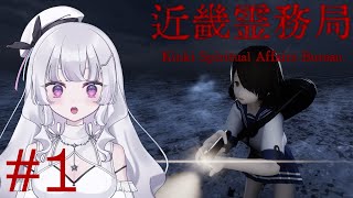 【近畿霊務局  完全初見プレイ】鉄  拳  制  裁 #1【れなてぃー/VTuber】