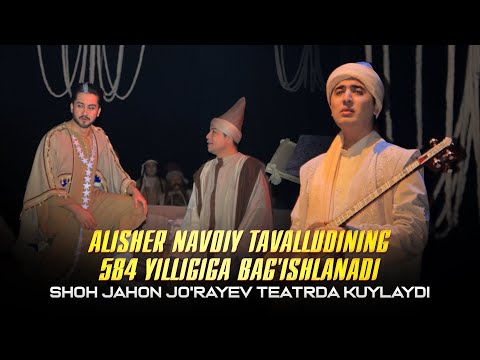 Shohjahon Jo'rayev teatrda kuylaydi | Alisher Navoiy tavalludining 584 yilligiga bag'ishlanadi