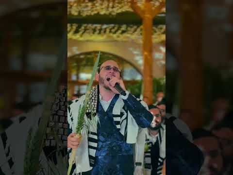 סוכות 2025 | הושענא רבה עם @Beri