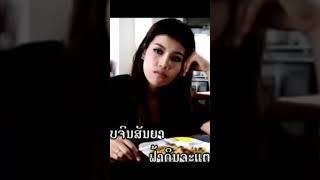 #ວັນທີ່ອ້າຍລືມ #ແສງດາວວີ #วันที่อ้ายลืม #duet #ts