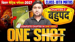 Polynomial | बहुपद | Class 10 Math Chapter 2 One Shot | 10th Math Chapter 2 Bihar Board 2027