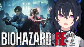 【BIOHAZARD RE:2】シェリーを攻略(裏クレア編)【ぶいすぽ/一ノ瀬うるは】