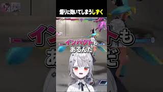 半年ぶりのコーチとの対戦でスト6を思い出す白那しずく #スト6 #白那しずく #竹内ジョン #shorts