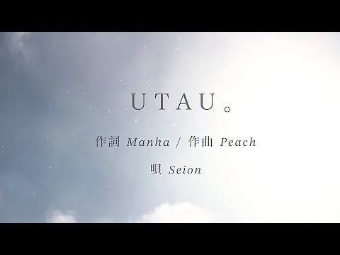 【生歌唱】オリジナル曲 / UTAU。作詞Manha 作曲Peach   original song   ライブ配信  ピアノ 生演奏  piano   LIVE   癒し  ハスキーボイス 