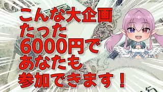 #PASO紅白2023 - 参加者本募集PV / CV：隼海ひすい様 #VTuber紅白歌合戦