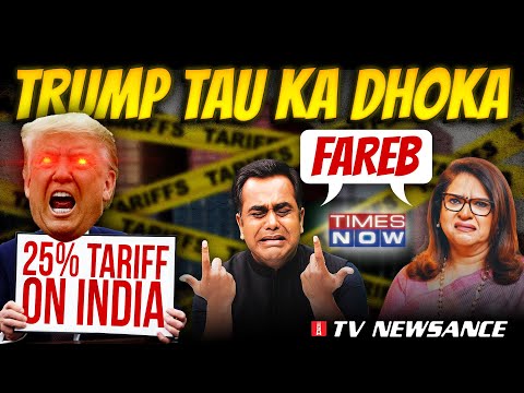 Trump, Tariffs aur Dhokha! Indian Anchors BREAK-UP with My Friend Donald | TV Newsance 308