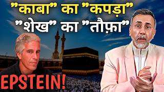 Shocking ; KAABA CLOTH - SHEIKH - EPSTEIN | Face to Face
