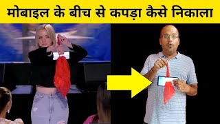 Mobile And Cloth Magic Tricks Tutorial Australia Got Talent