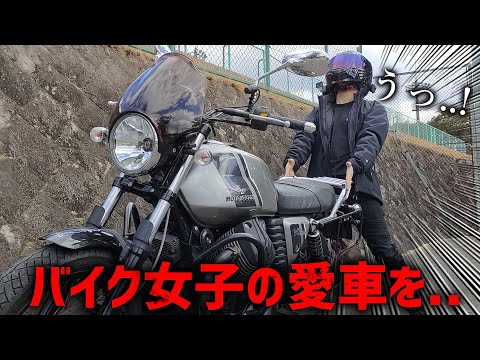 最近仲良くなったバイク女子に愛車を好きにして良いと言われたので。。【モトグッチ V7 Speacial】