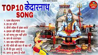 Sawan स्पेशल भजन | Shivratri Bhajan |भोले बाबा भजन |Shiv Bhajan 2025 | Bhole Ke Bhajan | शिव भजन