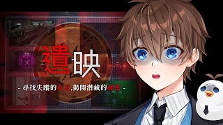 【 Dead Take / 遺映 】恐怖3D遊戲 為了尋找失聯好友，而來到他最後失去消息的地點一座豪宅【 台V諳石 】