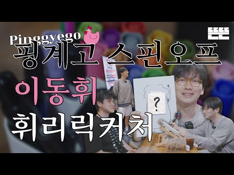 [EN] 이달의 계원ㅣ7월 이동휘 - 휘리릭커처