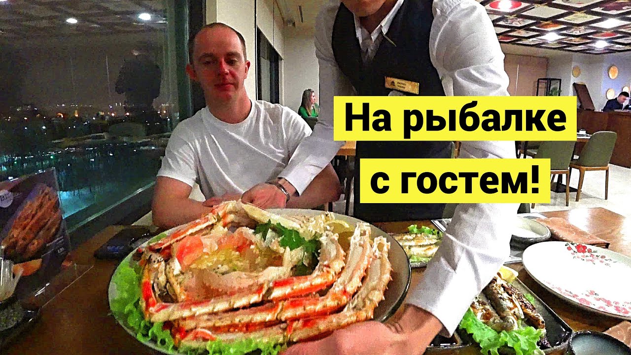 На рыбалке с гостем! Выпуск 1
