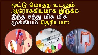 எந்த ஒரு நோயும் கிட்ட வராமல் தடுக்க ஒரே வழி... | health tips