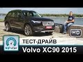 Volvo XC90 KERS Momentum Pro