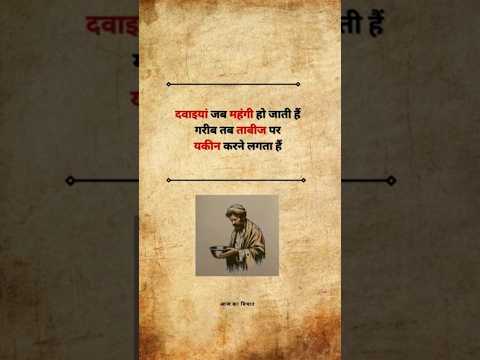 Gareebi #sad #Gareebi #sadshayari #poor #majboori #viral #ytshorts #shortfeed #shorts #short