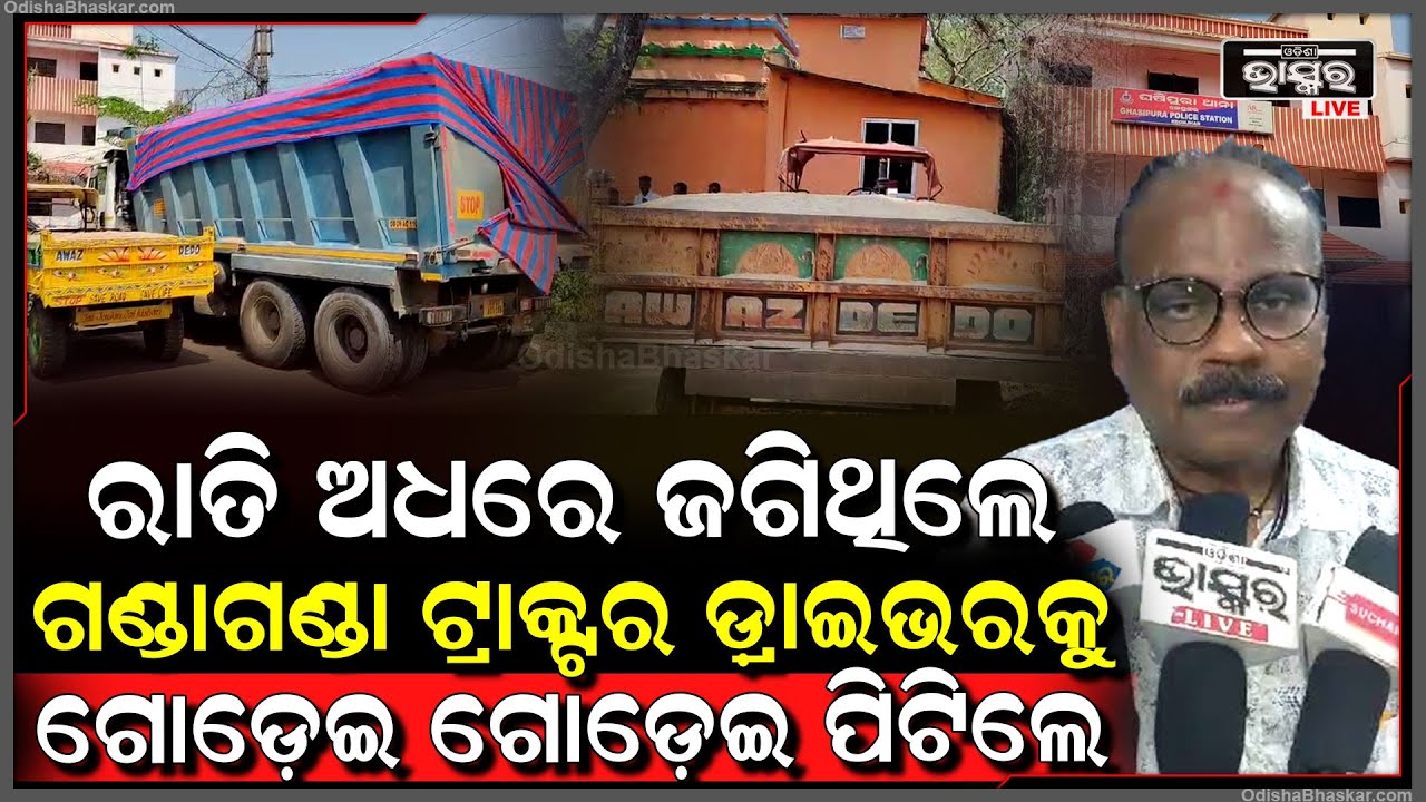ବାଲି ପରିବହନ କରୁଥିବା ନଅ ଟି ଟ୍ରାକ୍ଟର, ଦୁଇଟି ହାଇୱା ଓ ଗୋଟିଏ ଜେସିବି ଜବତ କରିଛନ୍ତି ଚଢ଼ାଉ କରିଛି ପୋଲିସ