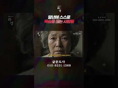 👇"더 자세한 내용은 전체영상에서! 클릭!”👇😭말년에 스스로 목숨을 끊는 사람들🥀