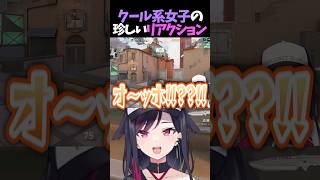 プレイしてる本人なのに自分に驚く時あるよねww #valorant