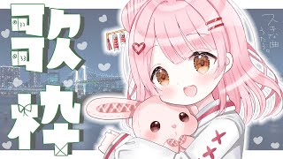 【縦型歌枠】ゲリラで2枠目の歌枠【百瀬こいろ/ぶいじだい】